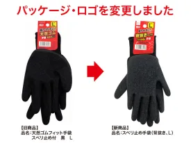 Natural Rubber Tight Fitting Gloves With Anti-Slip Grip Black L Saize